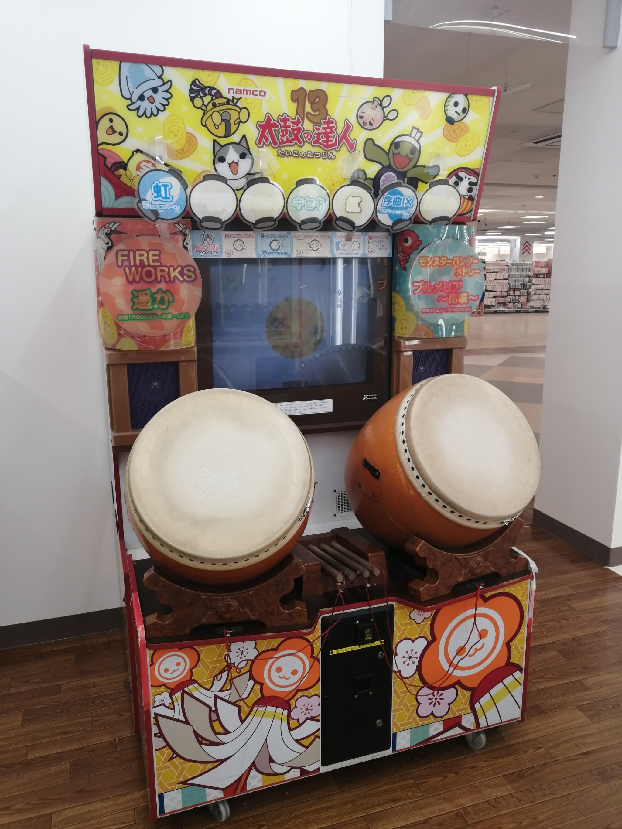 中国・四国地方 - 太鼓の達人旧作稼動情報まとめwiki【12/7更新